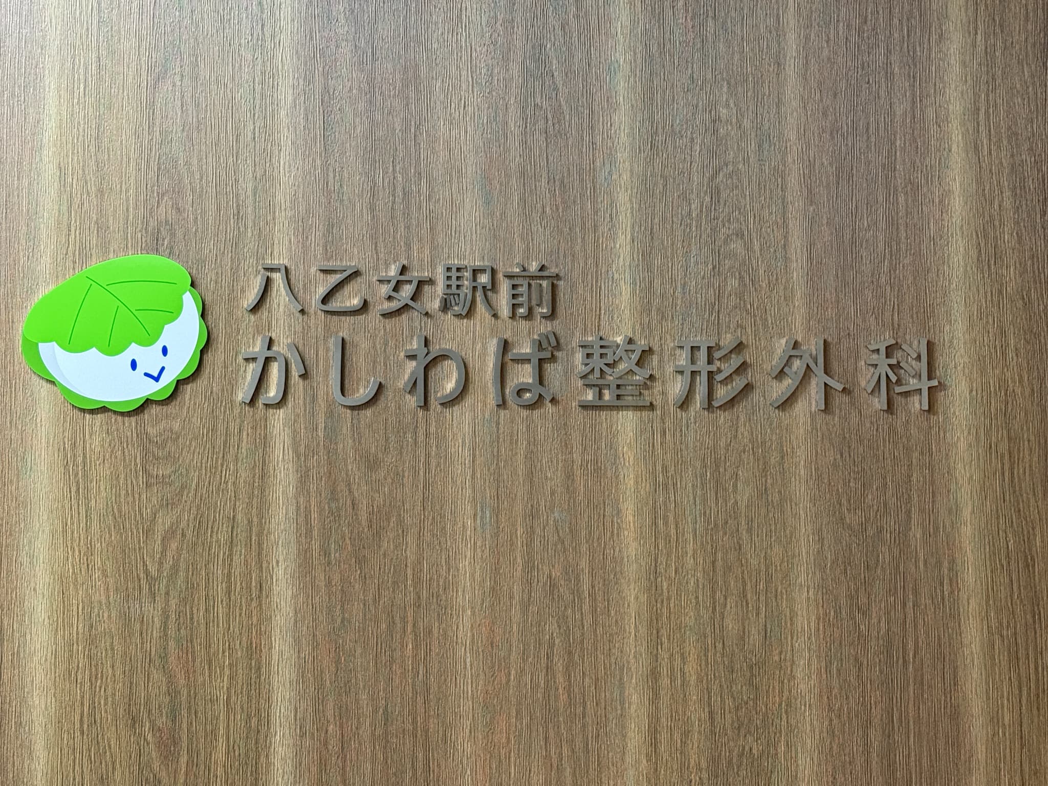 院内写真